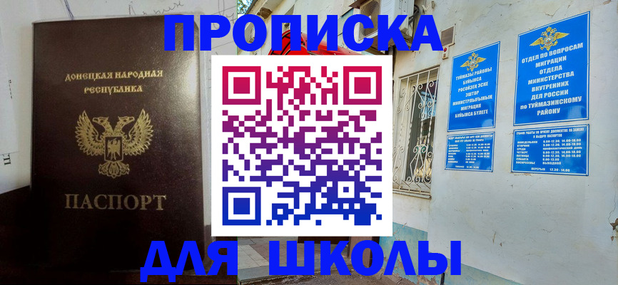 где прописаться в Миньяре