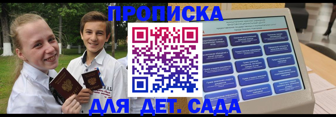 пропишу в квартире в Миньяре