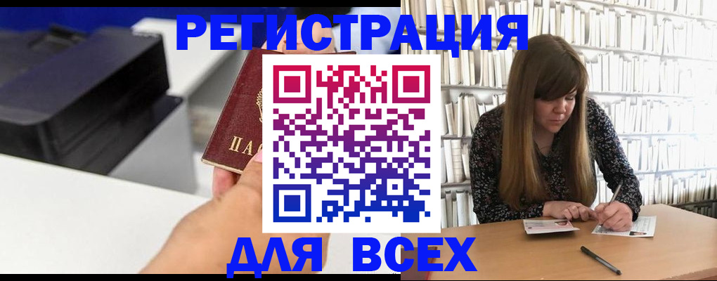 прописка иностранных граждан в Миньяре