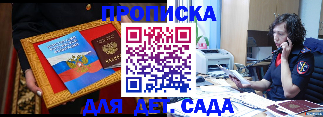 временная регистрация надежно в Миньяре